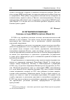 Научная статья на тему '85 лет марийской милиции (страницы истории МВД Республики Марий Эл)'