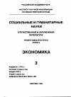 Научная статья на тему '9(5. 03. 016-017. Приватизация и регулирование экономи ки в ФРГ. (Сводный реферат)'