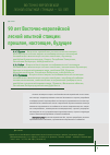 Научная статья на тему '90 лет Восточно-европейской лесной опытной Станции: прошлое, настоящее, будущее'