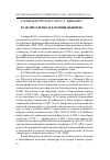 Научная статья на тему '90-летие Елены Захаровны цыбенко'