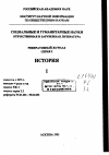 Научная статья на тему '95. 01. 002. Соломатина В. М. Проблема черного населения в США: 1863-1993 г'