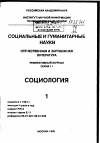 Научная статья на тему '95. 01. 003. Сэвидж М. , Уорде А. Социология города, капитализм и модерн. Savage M. , Warde A. urban Sociology, capitalism and modernity. - L. , Basingstoke: Macmillan, 1993. - VIII, 221 p'