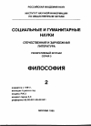 Научная статья на тему '95. 02. 004. Боброва Л. А. Проблемы возрождения национального самосознания: "мифы" и реальность. (научно-аналитический обзор)'