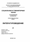 Научная статья на тему '95. 02. 004. Достоевский: материалы и исследования. - СПб, 1994. - Т. 11. - 298 с. - (РАН. Ин-т рус. Лит (Пушкинский дом); Florida State Univ. )'