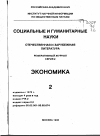 Научная статья на тему '95. 02. 012. Майер К. Россия в поисках нового профиля внешней экономике. Meier Ch. Russland auf der Suche nach einem neuen profil fur die Aussenwirtschaft // Aufbruch im Osten Europas: Chancen fur Demokratie u. Marktwirtschaft nach dem Zerfall des Kommunismus: Jahrbuch / Hrsg. Vom Bundesinst. Fur ostwiss. U. intern. Studien. -Munchen; Wien, 1993. - S. 216-226'