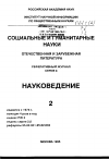 Научная статья на тему '95. 02. 014. Бечтел У. Интеграция наук благодаря рождению новой дисциплины: случай клеточной биологии. Bechtel W. integrating Sciences by creating new disciplines: the case of cell biology // biology A. philosophy. - Dordrecht etc. , 1993. - Vol. 8, № 3. - P. 277-299'