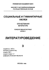 Научная статья на тему '95. 03. 001. Неизвестный Горький: (к 125-летию со дня рождения) / РАН. Ин-т мировой лит. Им. А. М. Горького; редкол. :. . . Келдыш В. А. (отв. Ред. ) - М. : Наследие, 1994. - 327 с. - (сер. : Горький и его эпоха. Материалы и исследования; вып. 3)'