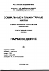 Научная статья на тему '95. 03. 001. Отношение общества к науке и технике. Science and technology: public attitudes and public understanding // science and Engineering indicators. - 1993 rep. - Wash. , 1993. - P. 193-215'