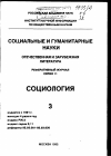 Научная статья на тему '95. 03. 029. Сидоренко С. А. Бездомность: создание социального дна. (обзор)'