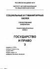 Научная статья на тему '95. 03. 038. Назаренко Г. В. Невменяемость в уголовном праве. - Орел, 1994. - 102 с. - библиогр. : С. 87-101'