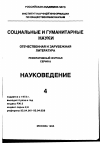 Научная статья на тему '95. 04. 003 Робсон к связь науки с экономикой отчетность и оценка роли исследований и разработок Robson к connecting science to the Economics accounting calculation and the visibility of research and development // science in context - Cambridge etc, 1994 - Vol 7, № 3 - p 497-514'