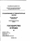 Научная статья на тему '95. 04. 004. Кокорев А. С. Социально-политические взгляды Б. Н. Чичерина: учебное пособие /Тамб. Гос. Ин-т культуры. - Тамбов, 1994. - 75 с. - библиогр. : С. 74-75'