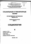 Научная статья на тему '95. 04. 010. Кэри А. , лопреато Дж. Социобиология и капризная критика. Carey A. , lopreato G. Sociobiology and the wayward critic // sociological perspectives. - L. , 1994. - Vol. 37, № 3. - P. 403-430'