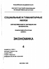 Научная статья на тему '95. 04. 016-017. Финансирование экономического развития в новых землях ФРГ. (сводный реферат)'