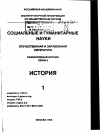 Научная статья на тему '96. 01. 003. Кудрякова Е. Б. Российское зарубежье. (обзор отечественных публикаций)'