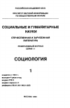 Научная статья на тему '96. 01. 003. Маклеынан г. После постмодернизма - назад к социологической теории? McLennan G. After postmodernism - back to sociological theory? // Sociology, 1995. - Vol. 29, № 1. - P. 117-132'