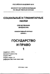 Научная статья на тему '96. 01. 005. Соколов А. Н. Правовое государство: идея, теория, практика /Курск. Гос. Техн. Ун-т. -Курск, 1994. - 426 с. - библиогр. : С. 373-418'