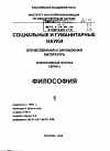 Научная статья на тему '96. 01. 023-026. Человек и мир. (сводный реферат)'