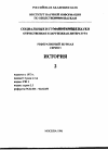 Научная статья на тему '96. 02. 003. Война и мир в ранней истории человечества: в 2-х Т. / РАН. Ин-т этнологии и антропологии им. Н. Н. Миклухо-маклая. - М. ,1994. - Т. 1. - 176 с. -библиогр. :С. 162-175; Т. 2. - 247 с. - библиогр: С. 121-126,232-244'