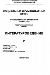 Научная статья на тему '96. 02. 027. Иосиф Бродский: поэт и проза. (обзор)'