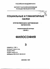 Научная статья на тему '96. 03. 002. Федоров Ю. М. Сумма антропологии/РАН. Сиб. Отд-ние. Ин-т криосферы земли. - Новосибирск: во "Наука". Сиб изд. Фирма, 1995'