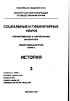 Научная статья на тему '96. 03. 004. Щукин М. Б. На рубеже эр: опыт историко-археологической реконструкции политических событий III В. До Н. Э. -i В. Н. Э. В Восточной Европе. - СПб. : "фарн", 1994. - 324 с. - библиогр. :С. 298-321'