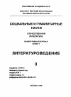 Научная статья на тему '96. 03. 012. Рейснер Л. М. : материалы из архива / публикация Б. П. Куликова1)'