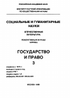 Научная статья на тему '96. 03. 023. Смирнов A. B. административная ответственность за нарушения налогового законодательства. - М. : антропософия. 1995. - 124 с'