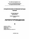 Научная статья на тему '96. 04. 001. Русская культура в эмиграции. Берлин и Париж как главные литературные центры 20-30-х годов'