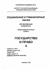 Научная статья на тему '96. 04. 002-003. Юридические записки: сборник / Воронеж. Гос. Ун-т. - Воронеж: Изд-во Воронеж, ун-та, 1995. Вып. 3. Проблемы государственной власти / редкол. : Кокорев Л. Д. (отв. Ред. ) и др. 119 с. (сводный реферат)'