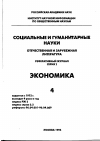 Научная статья на тему '96. 04. 007. Доклад об экономическом и социальном положении Франции. Rapport sur la situation economique et sociale / iseres - CGT. - P. : vo ed. , 1995. - 497 p'