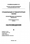 Научная статья на тему '96. 04. 015. Фасфелд X. новые глобальные источники промышленных исследований. Fusfeld Н. New global sources of industrial research // technology in soc. - N. Y. etc. , 1995. - Vol. 17, n 3. - P. 263-277'