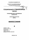 Научная статья на тему '96. 04. 026-027. Религиозные организации в СССР накануне и в годы Великой Отечественной войны 1941-1945 гг. (сводный реферат)'