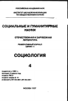 Научная статья на тему '97. 004. 007. Гисен Б. Культурное многообразие и единство модерна. Giesen В. Kulturelle veilfalt und die Einheit der moderne // Leviathan. -Opladen, 1996. - Jg. 24, H. 1. - S. 94-107'