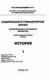 Научная статья на тему '97. 01. 001. Кудрякова Е. Б. Проблемы истории Российского зарубежья на страницах журнала "педагогика"'