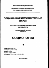 Научная статья на тему '97. 01. 005. Кимелев Ю. А. , Полякова Н. Л. Теория общества энтони Гидденса'