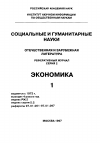 Научная статья на тему '97. 01. 006. Скидельский Р. , Халлиган Л. Макроэкономическая стабилизация в России: уроки реформы, 1992-1995. Skidelsky R. , Halligan L. macroeconomic stabilisation in Russia: lessons of reform, 1992-1995. The social market Foundation: L. ,1996. -48 p'