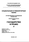 Научная статья на тему '97. 02. 007. Россия и реформы: сб. Ст. / сост. Колеров М. А. -м, 1995. Вып. 3, 165с'