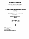 Научная статья на тему '97. 02. 026-027. Крестьяноведение (сводная Аннотация)'