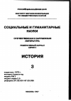 Научная статья на тему '97. 03. 003. Лопуленко H. A. , Уварова Т. Б. Исследования по прикладной и неотложной этнологии'