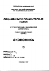 Научная статья на тему '97. 03. 016-018. Роль банков в создании и развитиифинансово-промышленных групп России. (Сводныйреферат)'