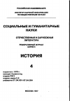 Научная статья на тему '97. 04. 002. Стефанович П. С. Приход и приходское духовенство в России до начала ХУШ в (к постановке проблемы)'