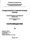 Научная статья на тему '97. 04. 003. Де Монлюк Б. Водораздел в современном мире с точки зрения космонавтики. De montluc В. Watersheds in the modern world: the apace viewpoint// Space policy. - Guildford, 1996. - Vol. 12, n 4. - P. 245-264'