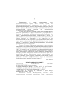 Научная статья на тему '97. 04. 018-020. Банковская система Великобритании. (сводный реферат)'