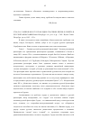 Научная статья на тему '97. 04. 024. Сабиров В. Ш. Русская идея спасения: жизнь и смерть в русской философии/Санкт-Петербург. Гос. Ун-т и др. - СПб. : Изд-во Санкт-Петербург. Ун-та, 1995. - 151 с'