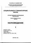 Научная статья на тему '98. 01. 003. Многие регионы пытаются повторить чудо "Силиконовой долины", но без успеха / Элстром П. . Инг П. , Джадж П. . МакВильямс г. It must be something in the water - many regions have tried to duplicate the valley magic. None has succeeded / Elstrom P. , Eng P. , judge P. , Mac Williams G. // busyness week. - N. Y. , 1997. - August 25. -P. 84-87'