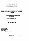 Научная статья на тему '98. 01. 041. Шелдон г. Политическая философия Томаса Джефферсона. Sheldon G. The political philosophy of Thomas Jefferson. -Baltimore: the John Hopkins Univ.. Press, 1996. - 186 p'