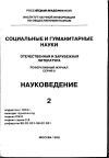 Научная статья на тему '98. 02. 012. Володарская E. A. социально-психологические фактoры идентификации ученого с научной школой // Вестн. Моск. Ун-та, cep. L4, психология. -М. , 1997. - № 3. - С. 68-75'