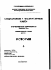 Научная статья на тему '98. 04. 001. Медовичев А. Е. Политическая идеология и практика функционирования афинской демократии. Факторы стабильности (зарубежная историография)'