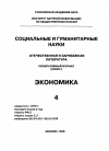 Научная статья на тему '98. 04. 002-008. Проблемы экономического развития стран Юго-Восточной Азии в условиях финансового кризиса. (Сводный реферат)'